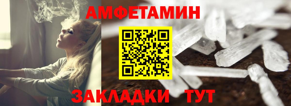 Амфетамин  Amphetamine  Вход с VPN  Оренбург  Амфетамин VHQ 