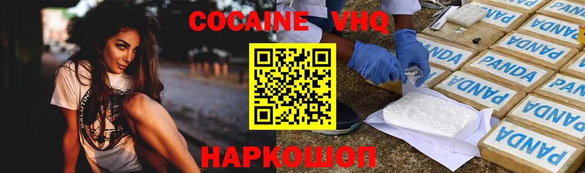 КОКАИН 98%  COCAIN Fish Scale  Вход с VPN  Оренбург 