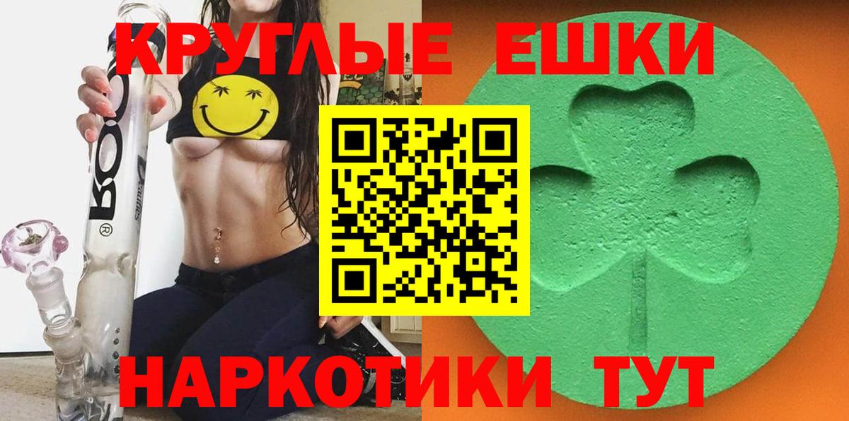 Экстази ешки Оренбург