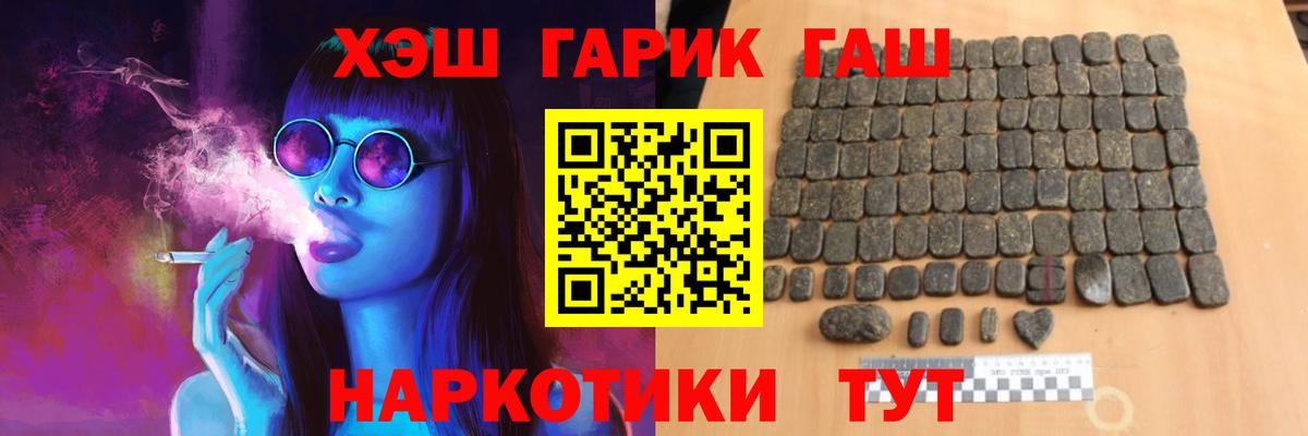 ГАШ Premium  ГАШИШ хэш  Оренбург  Вход с VPN 