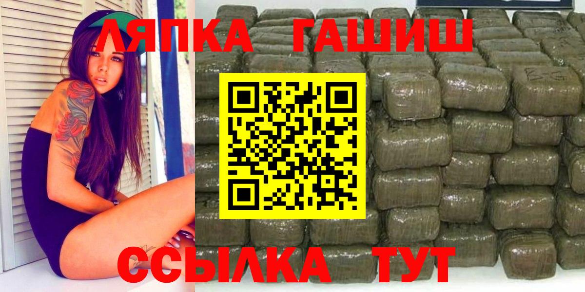 ГАШИШ Изолятор Оренбург