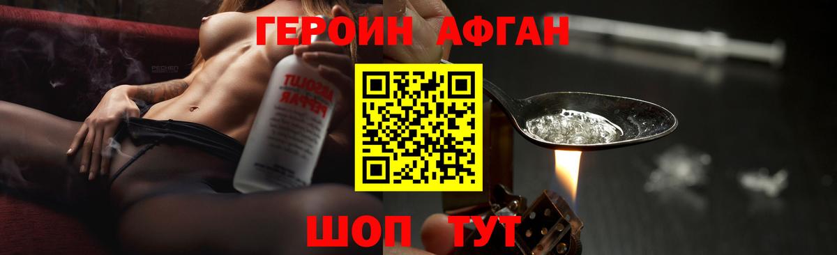 ГЕРОИН  Вход с VPN  Оренбург  Героин белый 