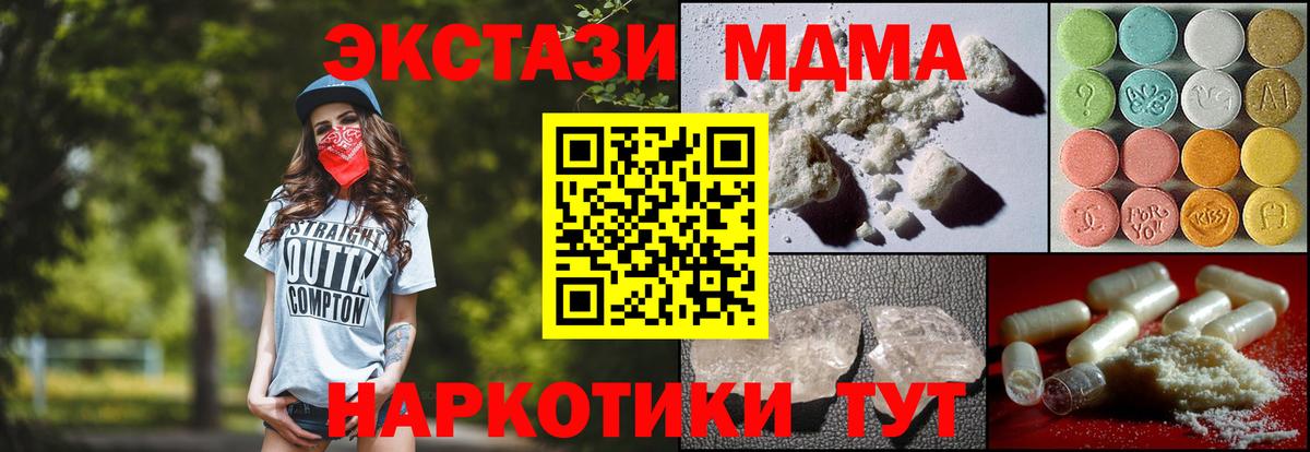 МДМА crystal  MDMA  MDMA кристаллы  Оренбург  Вход с VPN 