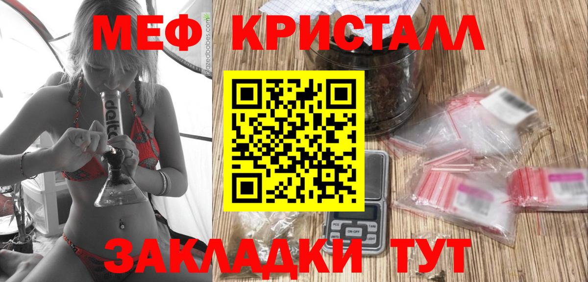 Мефедрон мука  Меф  Оренбург  Меф мука  Вход с VPN 