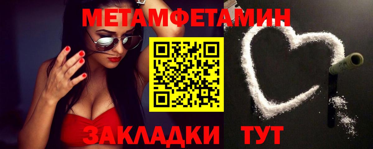 Первитин кристалл  Вход с VPN  Первитин кристалл  Оренбург 