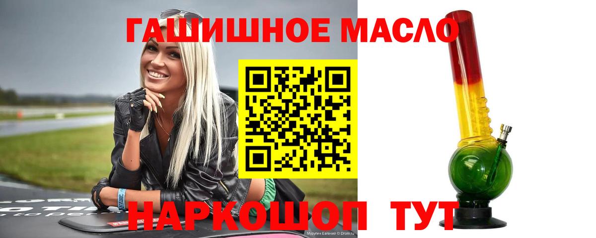 Оренбург  Дистиллят ТГК вейп с тгк  Вход с VPN  Дистиллят ТГК концентрат 