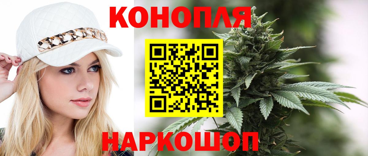 Бошки марихуана конопля  Вход с VPN  Канабис индика  Оренбург 